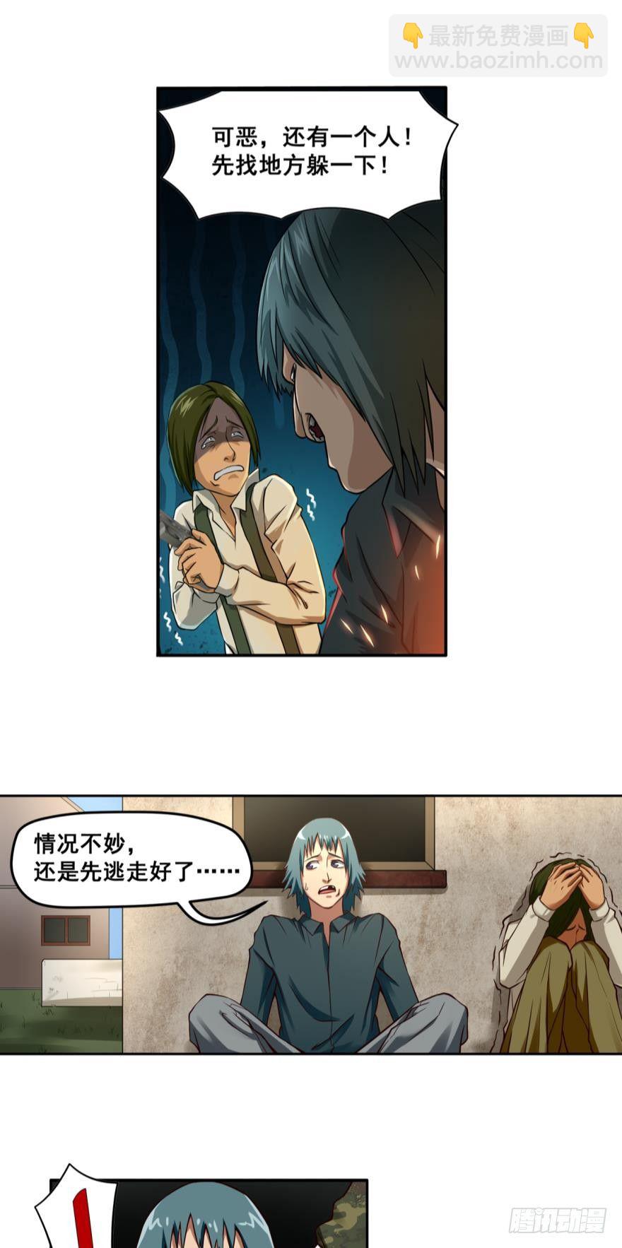 🍲重生大玩家 我自己，就是挂·下 第3页