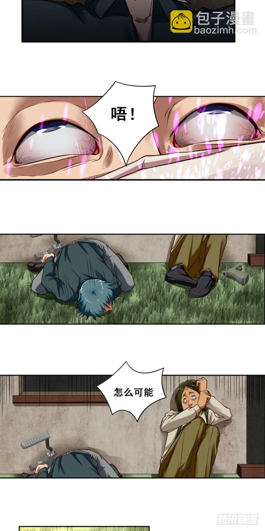🍲重生大玩家 我自己，就是挂·下 第5页