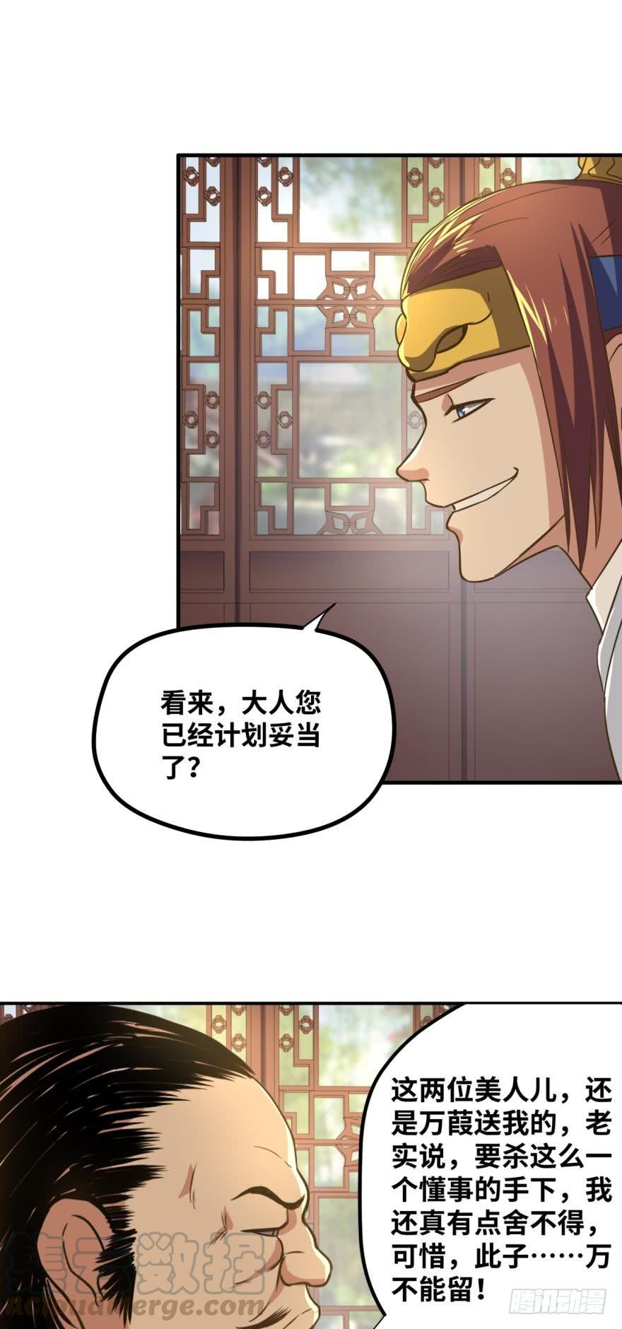 🍲重生大玩家 命运的相遇 第1页