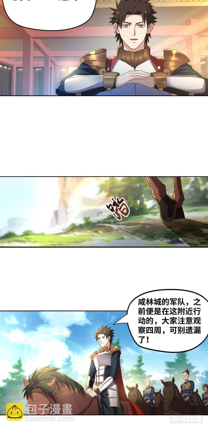 🍲重生大玩家 命运的相遇 第10页