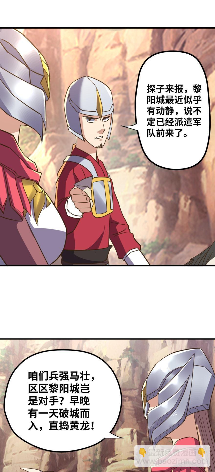 🍲重生大玩家 命运的相遇 第16页