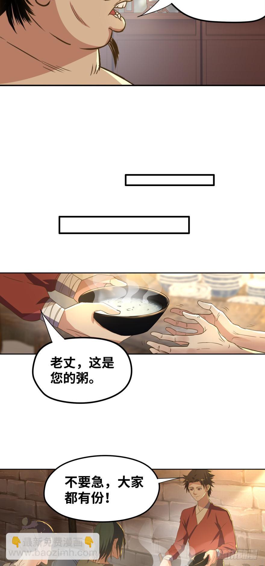 🍲重生大玩家 命运的相遇 第2页