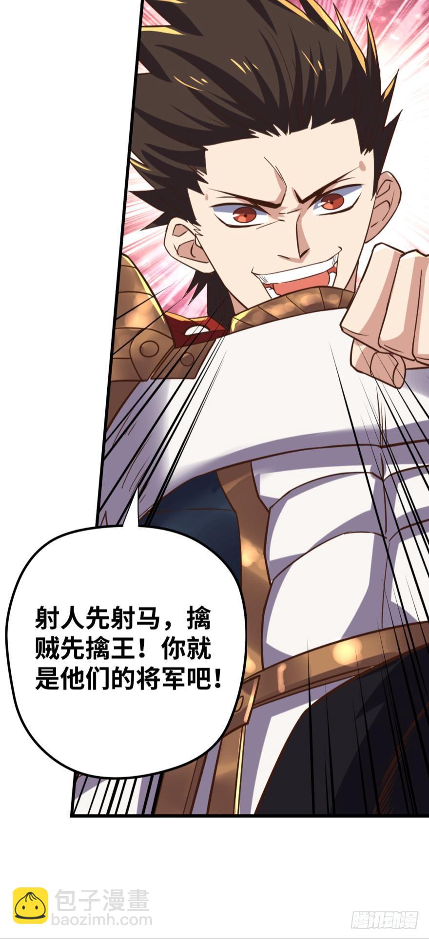 🍲重生大玩家 命运的相遇 第22页