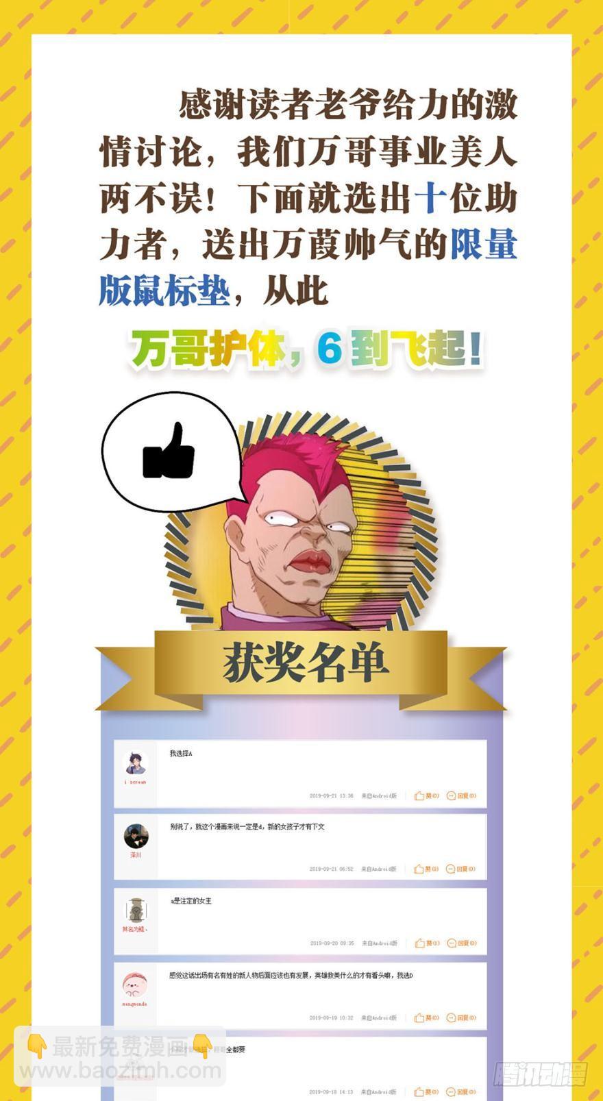 🍲重生大玩家 命运的相遇 第23页