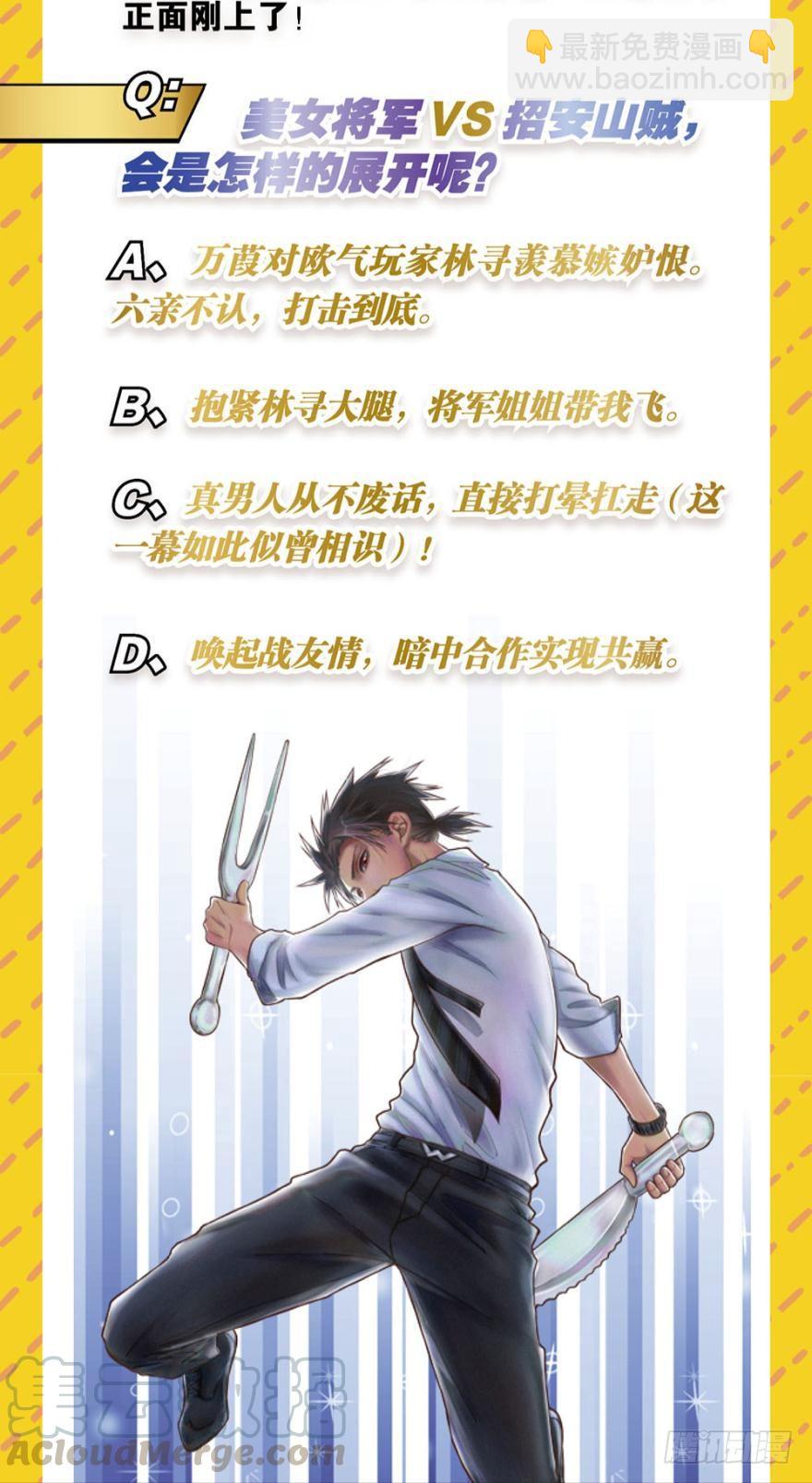 🍲重生大玩家 命运的相遇 第25页