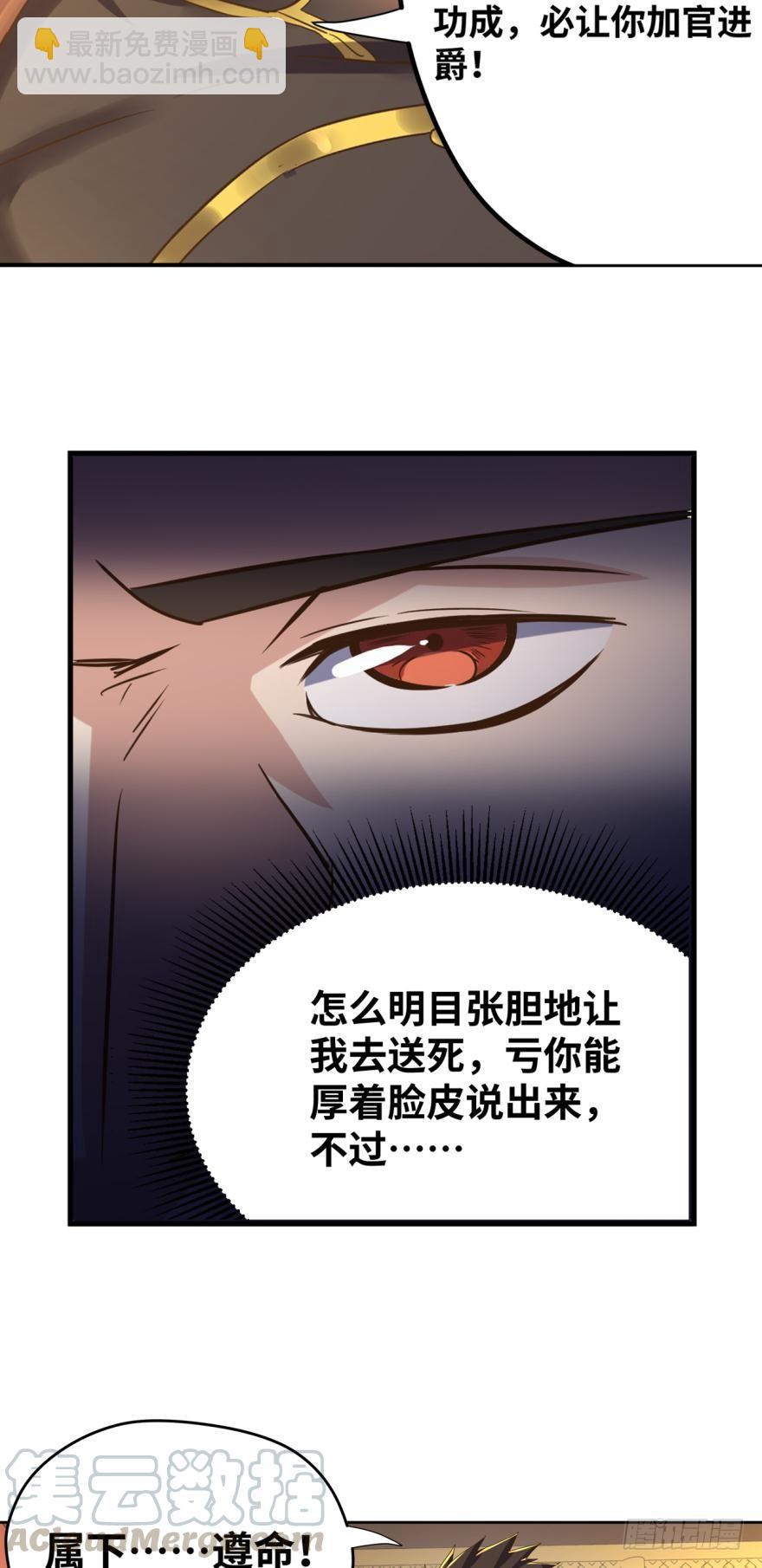🍲重生大玩家 命运的相遇 第9页