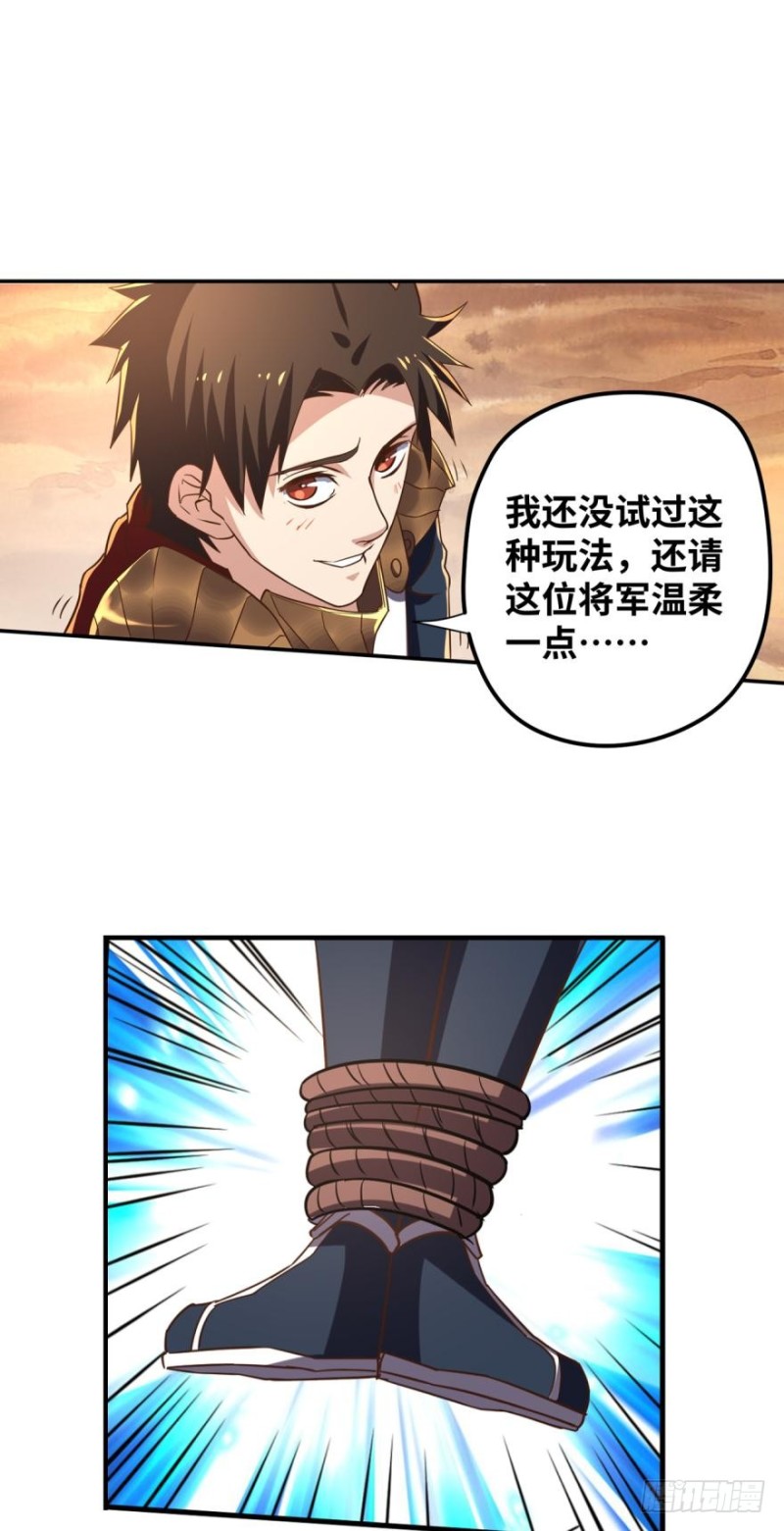 🍲重生大玩家 女人的嘴，骗人的鬼？ 第1页