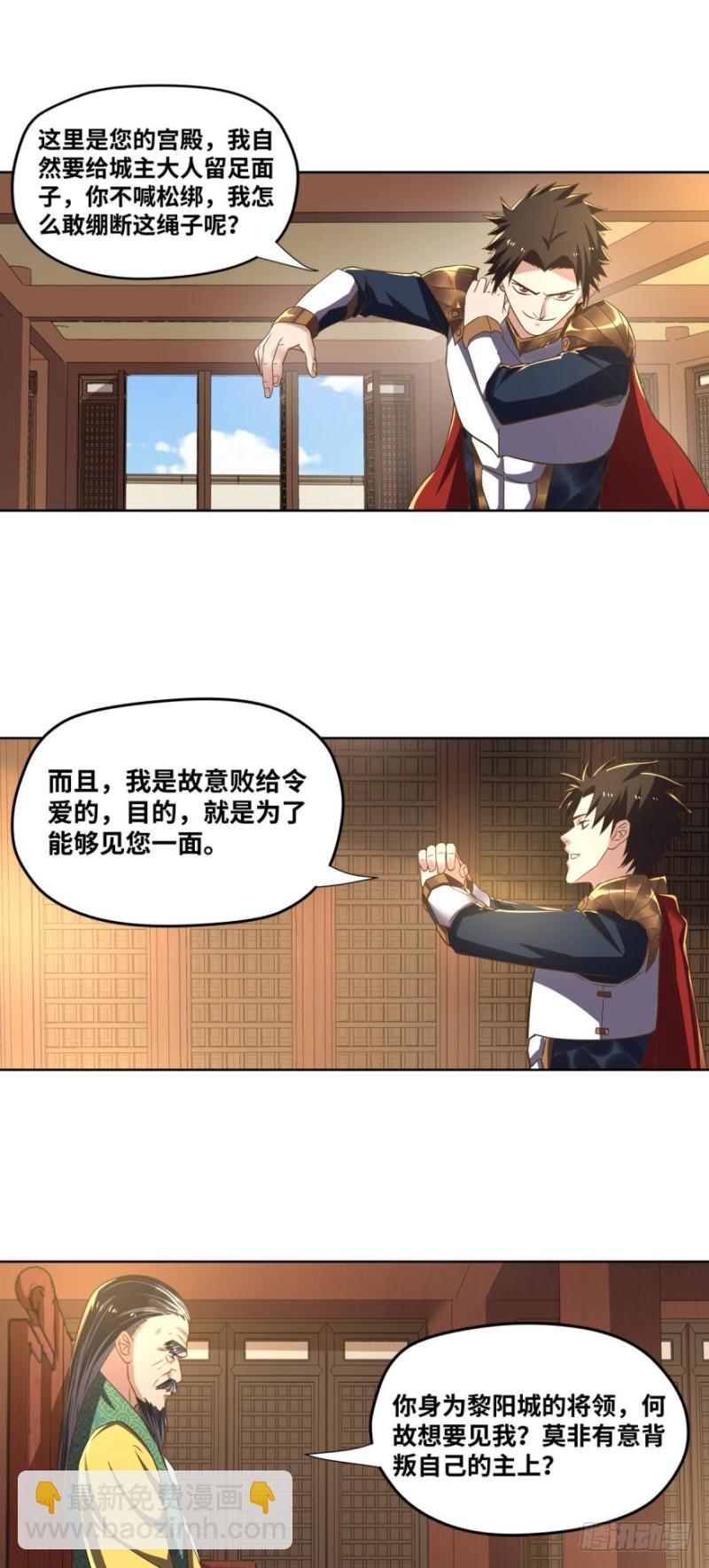 🍲重生大玩家 女人的嘴，骗人的鬼？ 第12页
