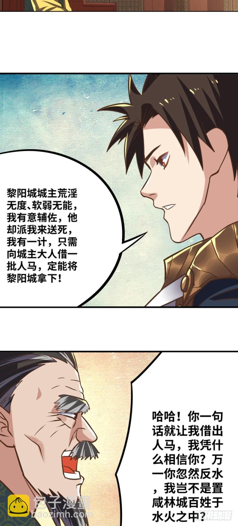 🍲重生大玩家 女人的嘴，骗人的鬼？ 第13页