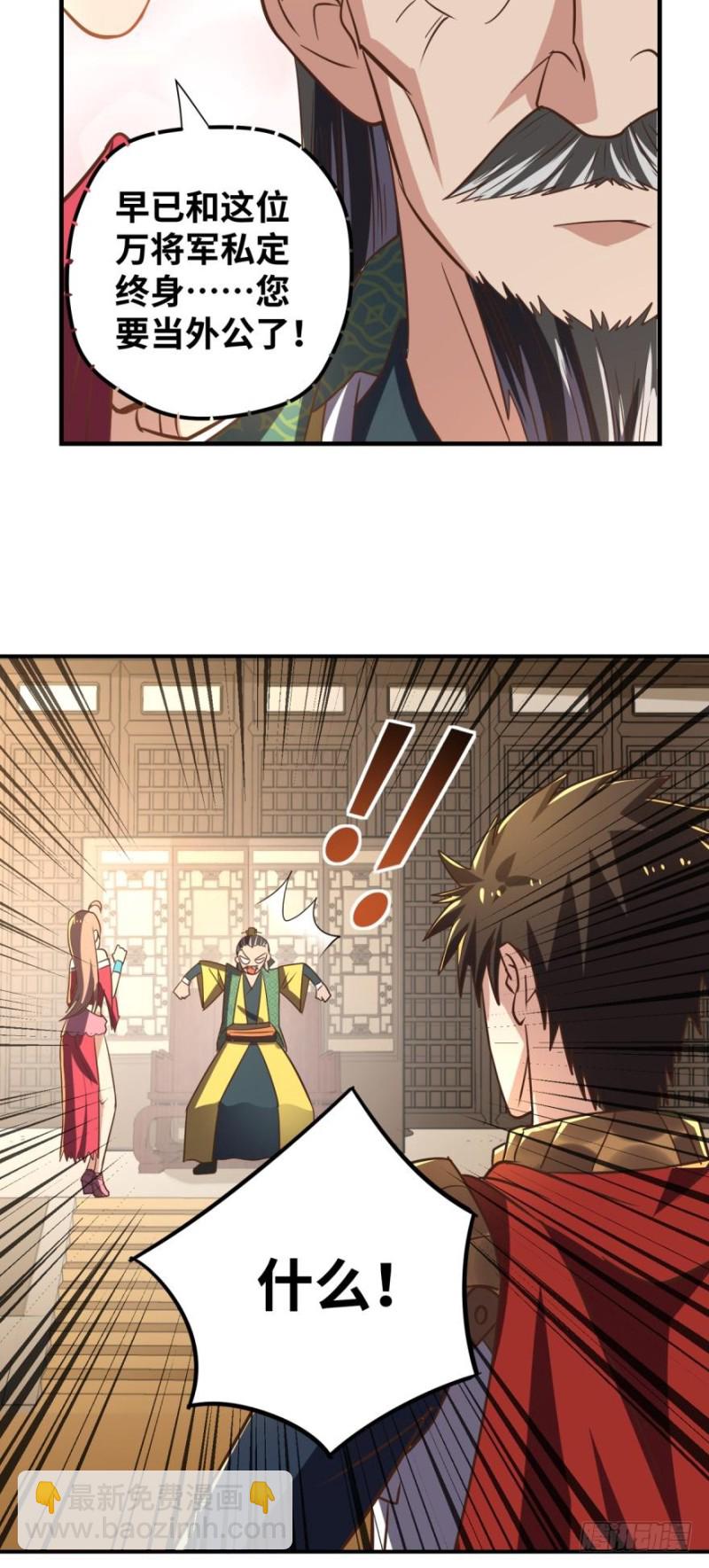 🍲重生大玩家 女人的嘴，骗人的鬼？ 第16页