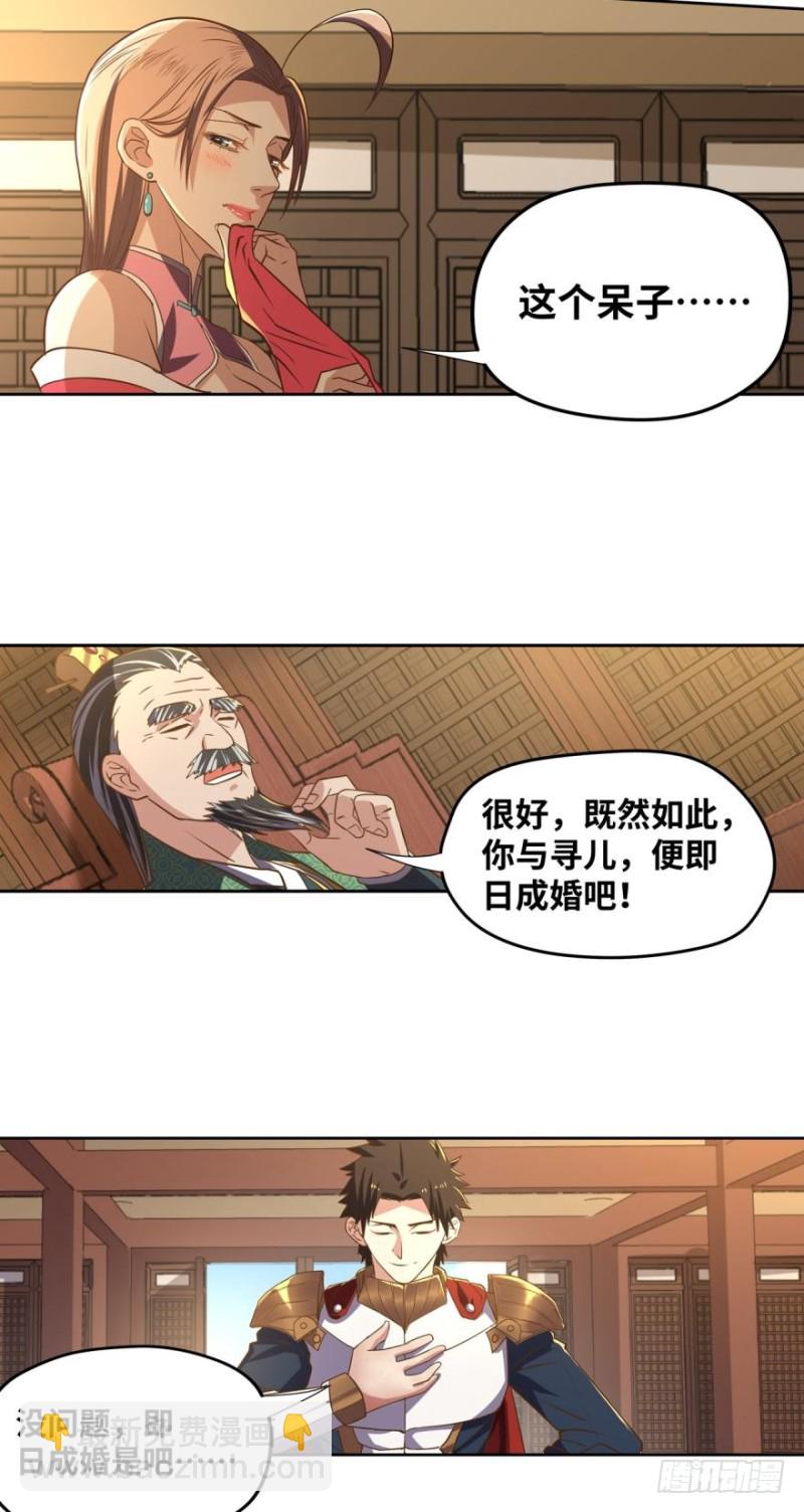 🍲重生大玩家 女人的嘴，骗人的鬼？ 第19页