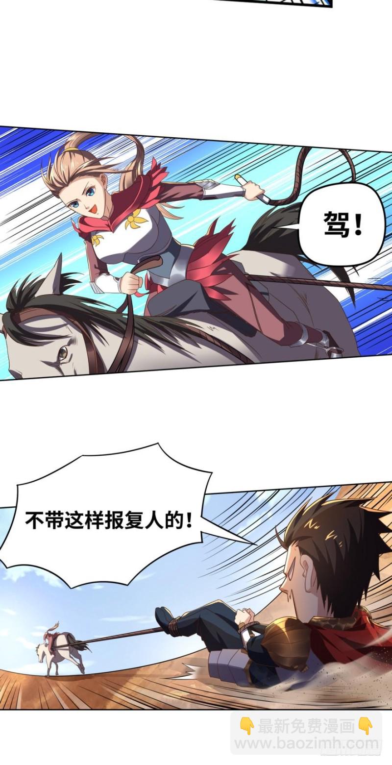 🍲重生大玩家 女人的嘴，骗人的鬼？ 第2页