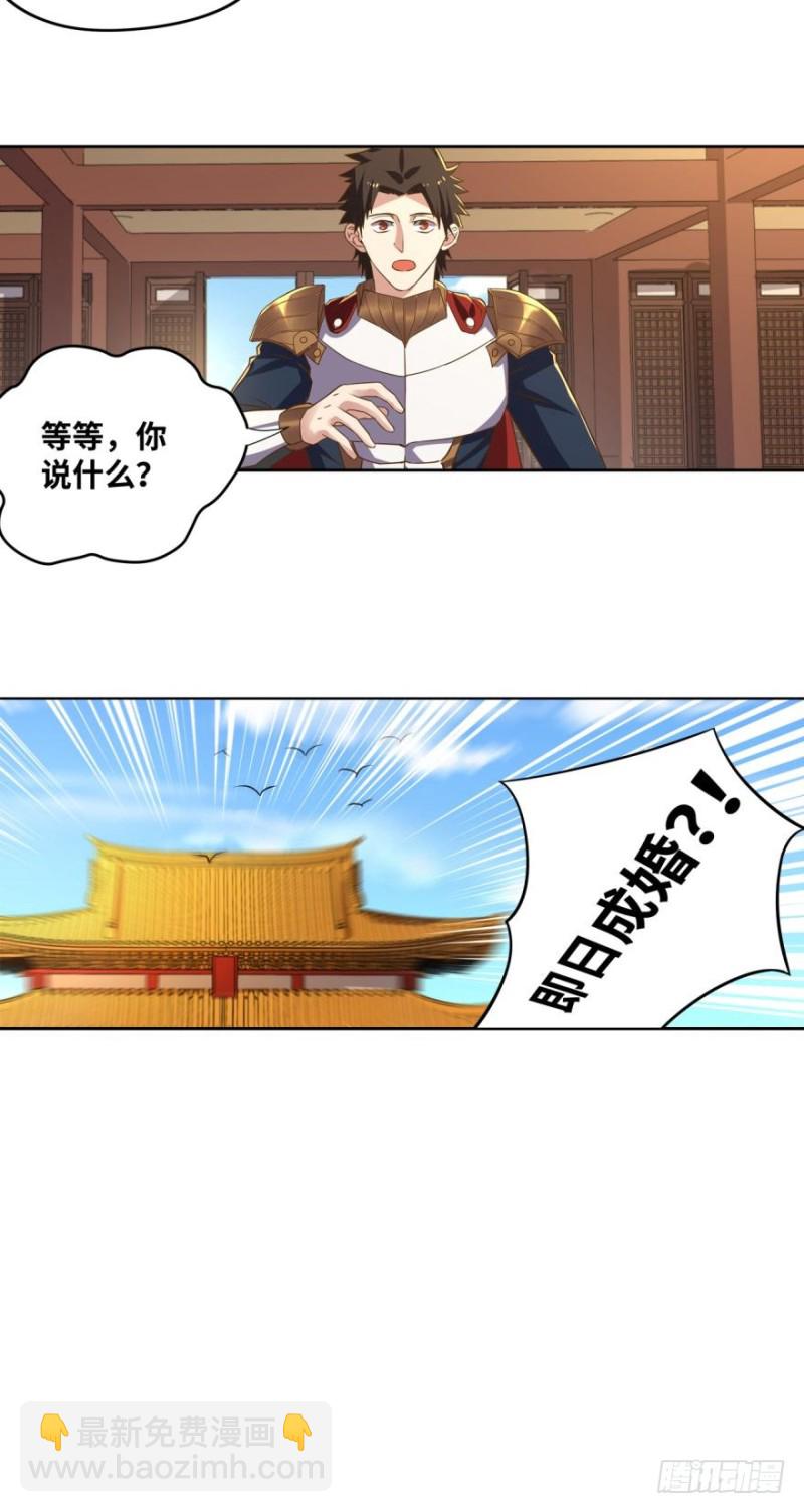 🍲重生大玩家 女人的嘴，骗人的鬼？ 第20页