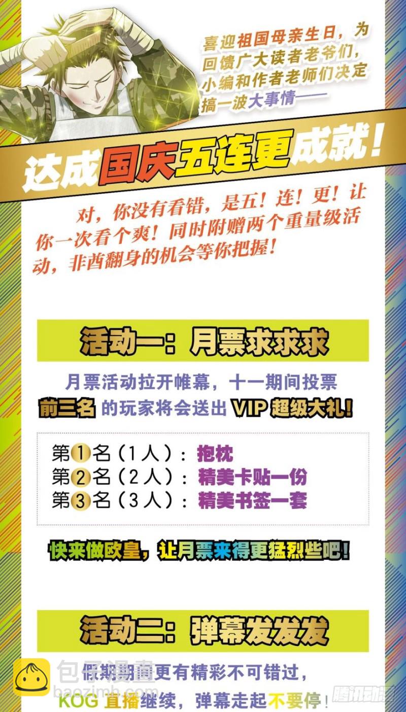 🍲重生大玩家 女人的嘴，骗人的鬼？ 第21页