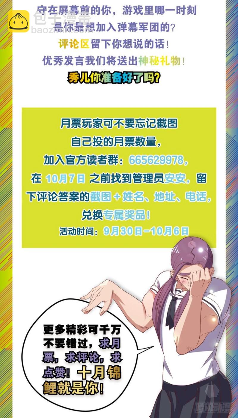 🍲重生大玩家 女人的嘴，骗人的鬼？ 第22页