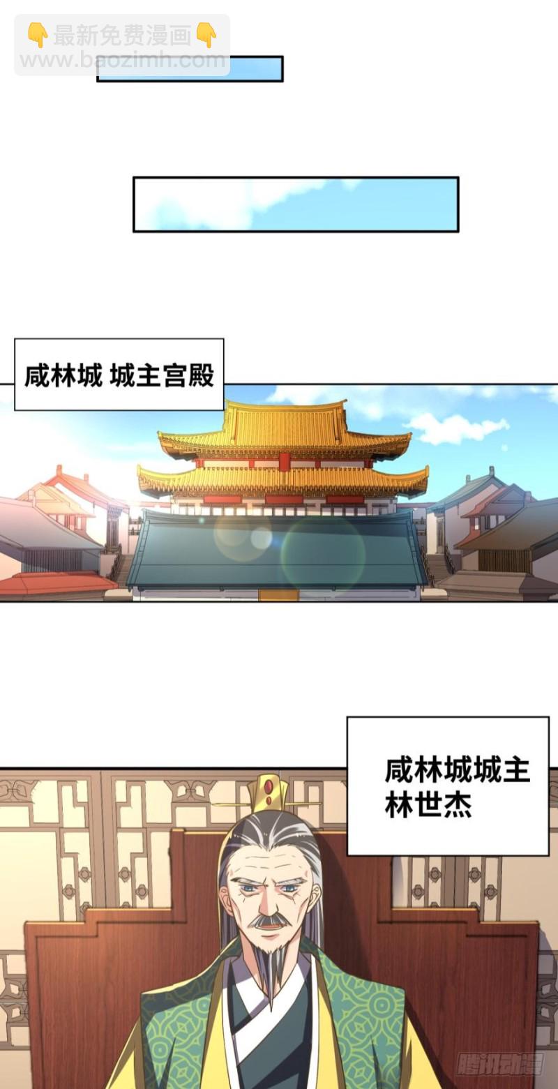 🍲重生大玩家 女人的嘴，骗人的鬼？ 第3页