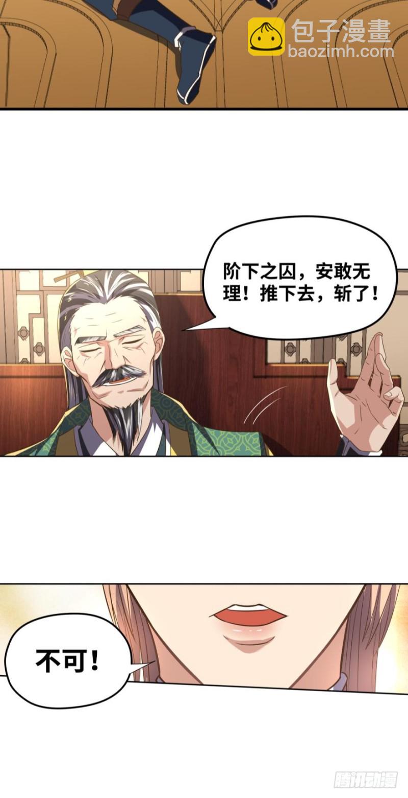 🍲重生大玩家 女人的嘴，骗人的鬼？ 第5页