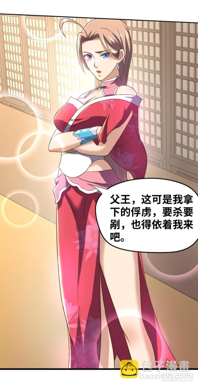 🍲重生大玩家 女人的嘴，骗人的鬼？ 第6页