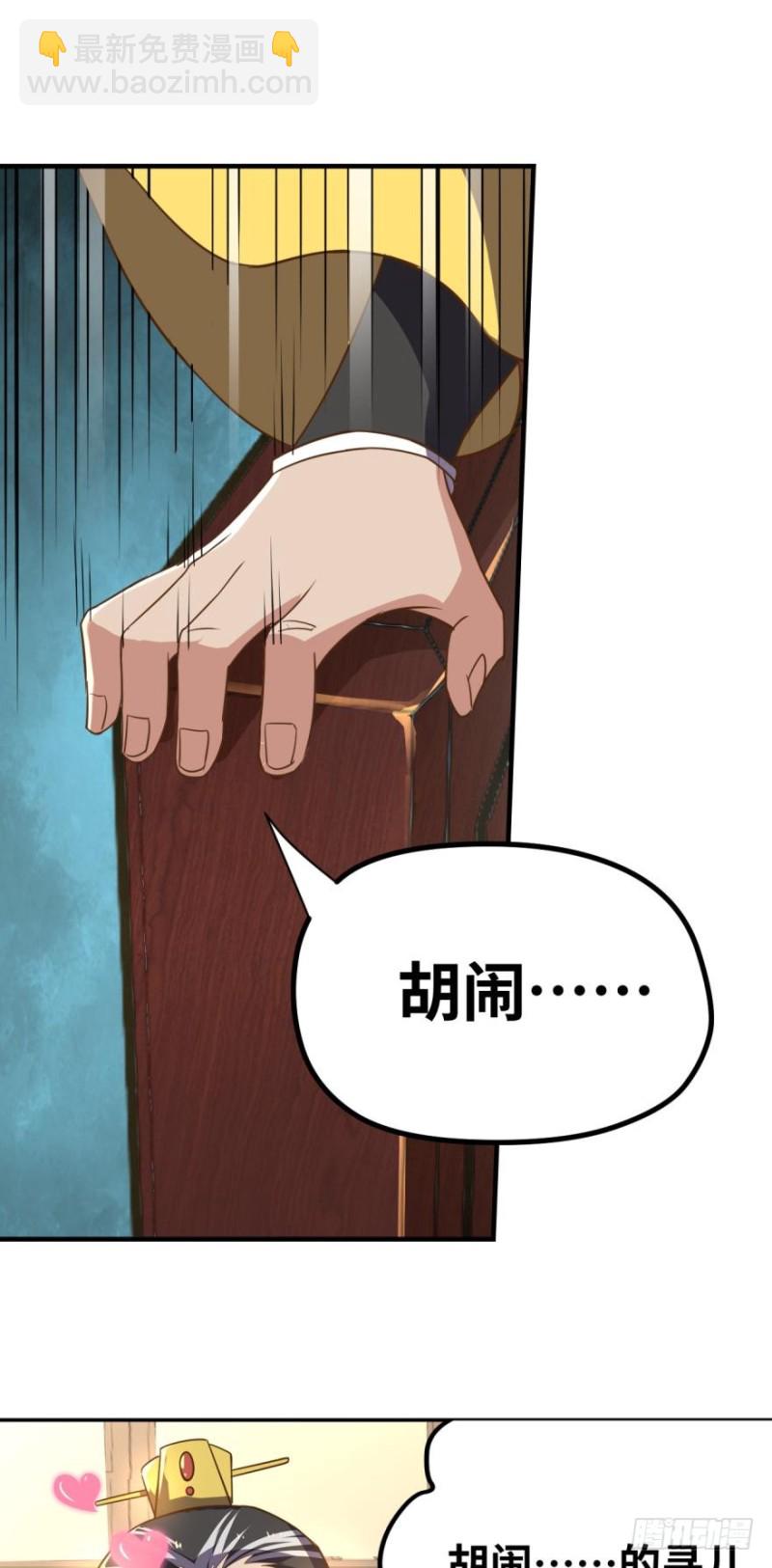 🍲重生大玩家 女人的嘴，骗人的鬼？ 第8页