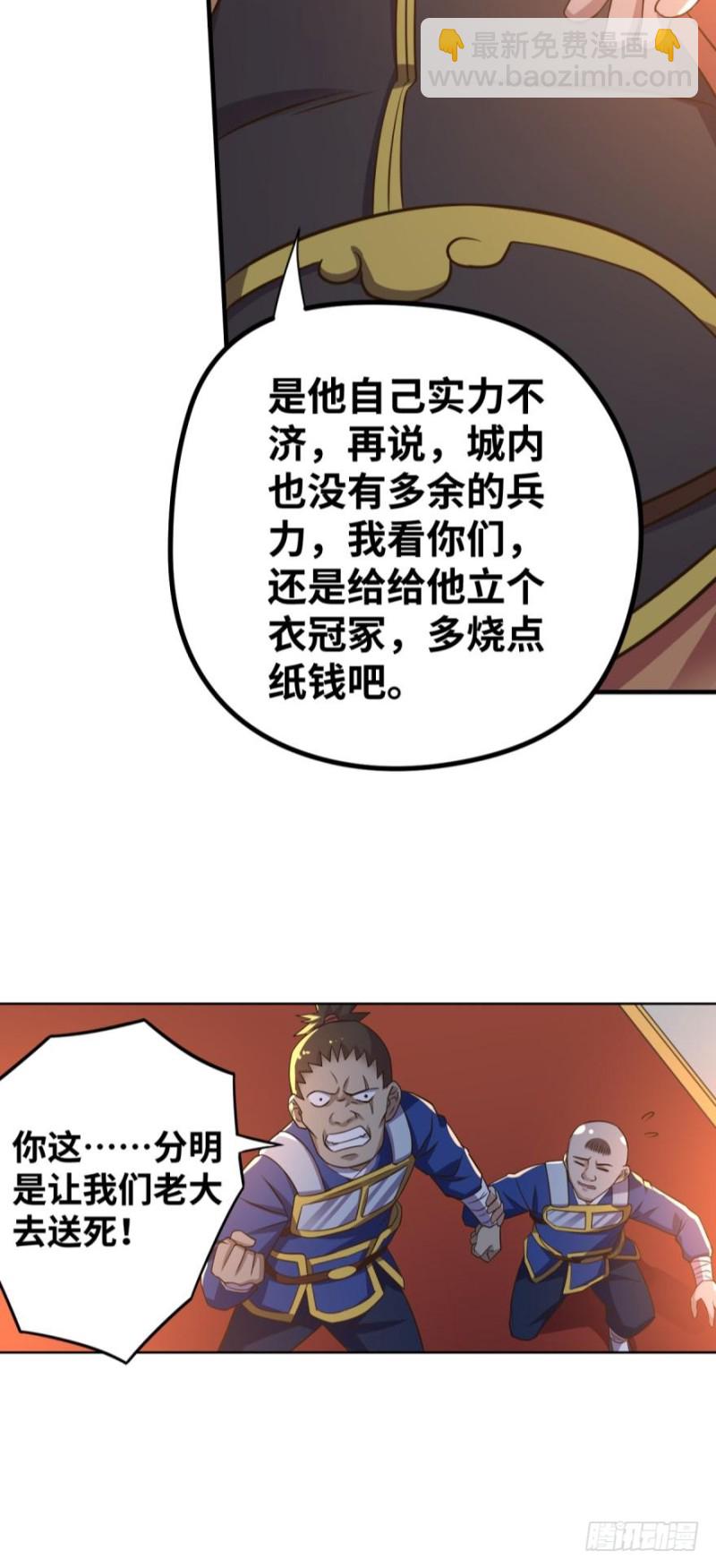 🍲重生大玩家 春宵一刻身子虚 第11页
