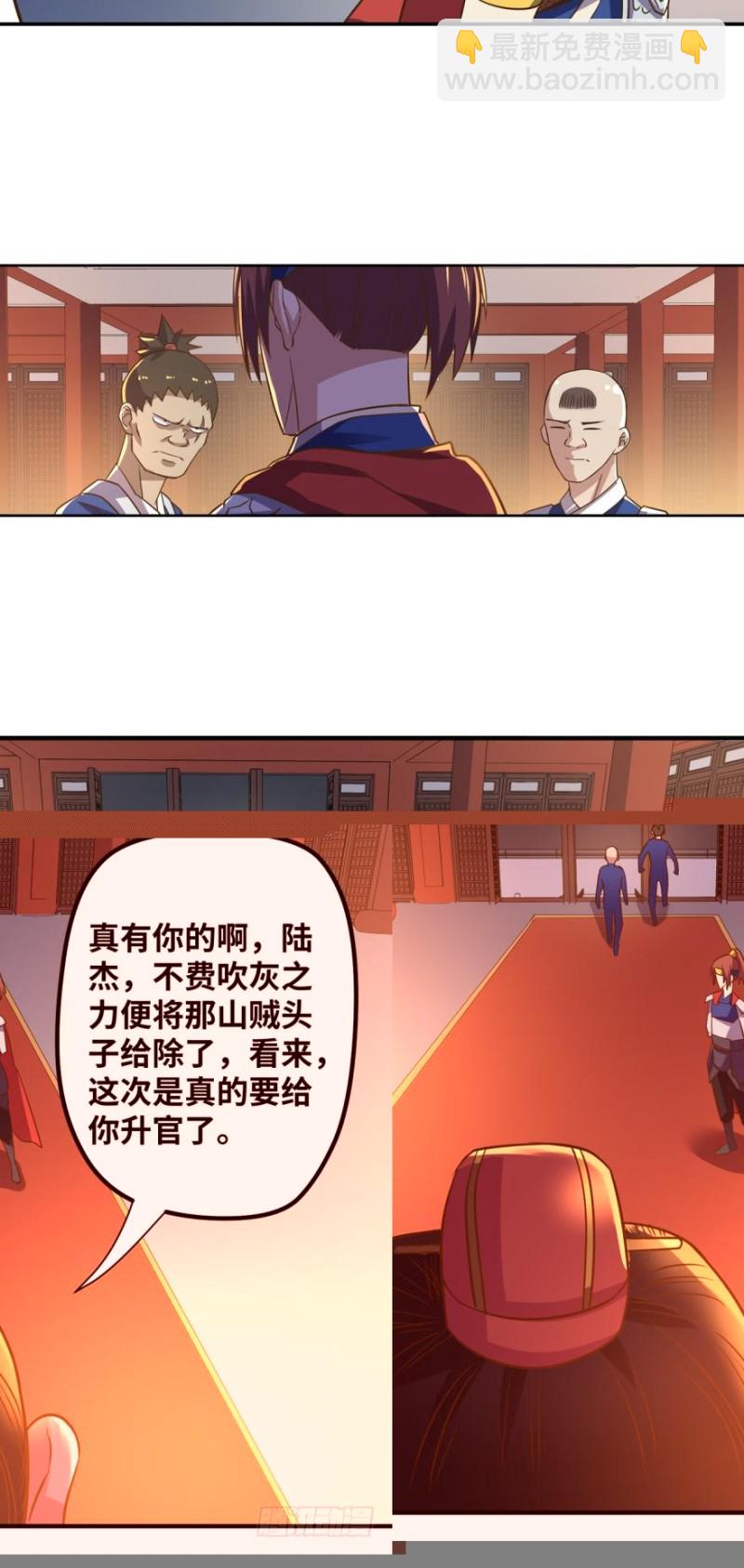 🍲重生大玩家 春宵一刻身子虚 第13页