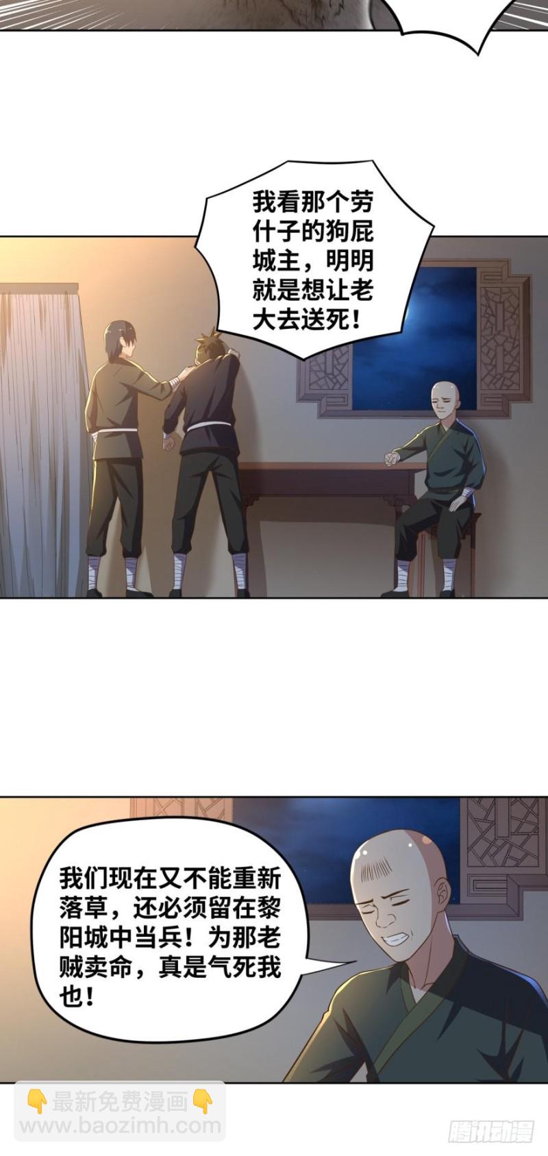 🍲重生大玩家 春宵一刻身子虚 第15页