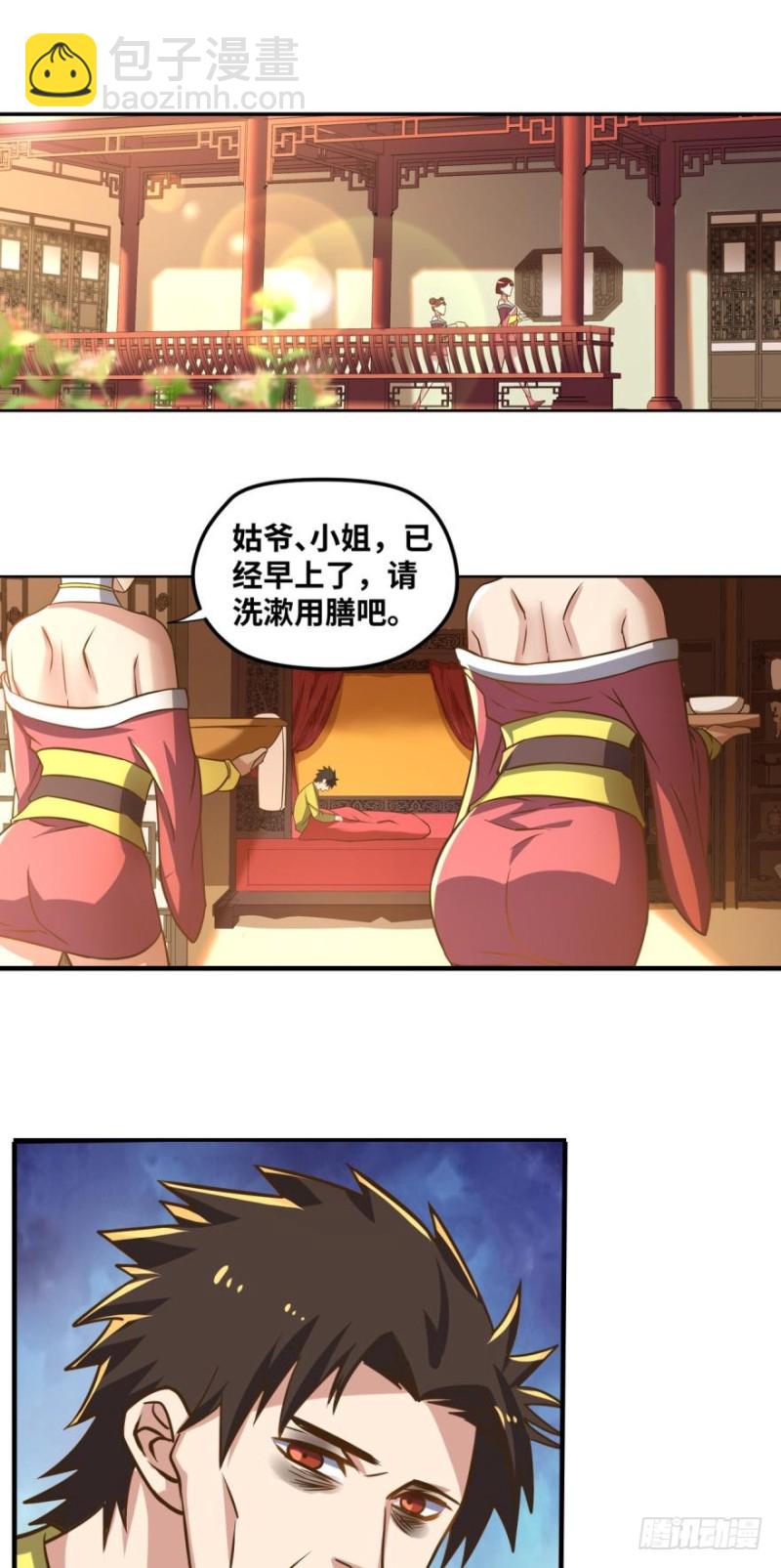 🍲重生大玩家 春宵一刻身子虚 第18页