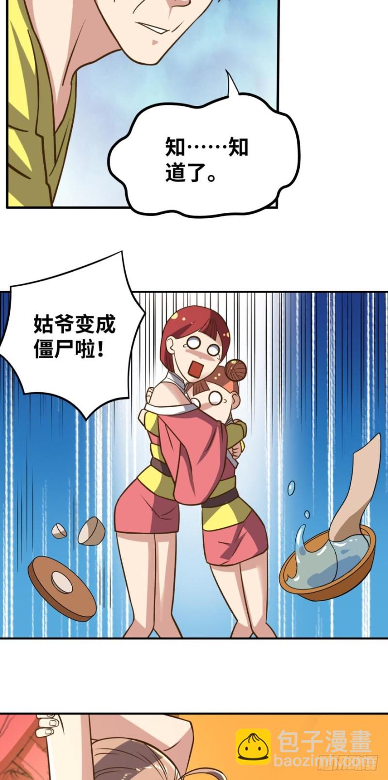 🍲重生大玩家 春宵一刻身子虚 第19页