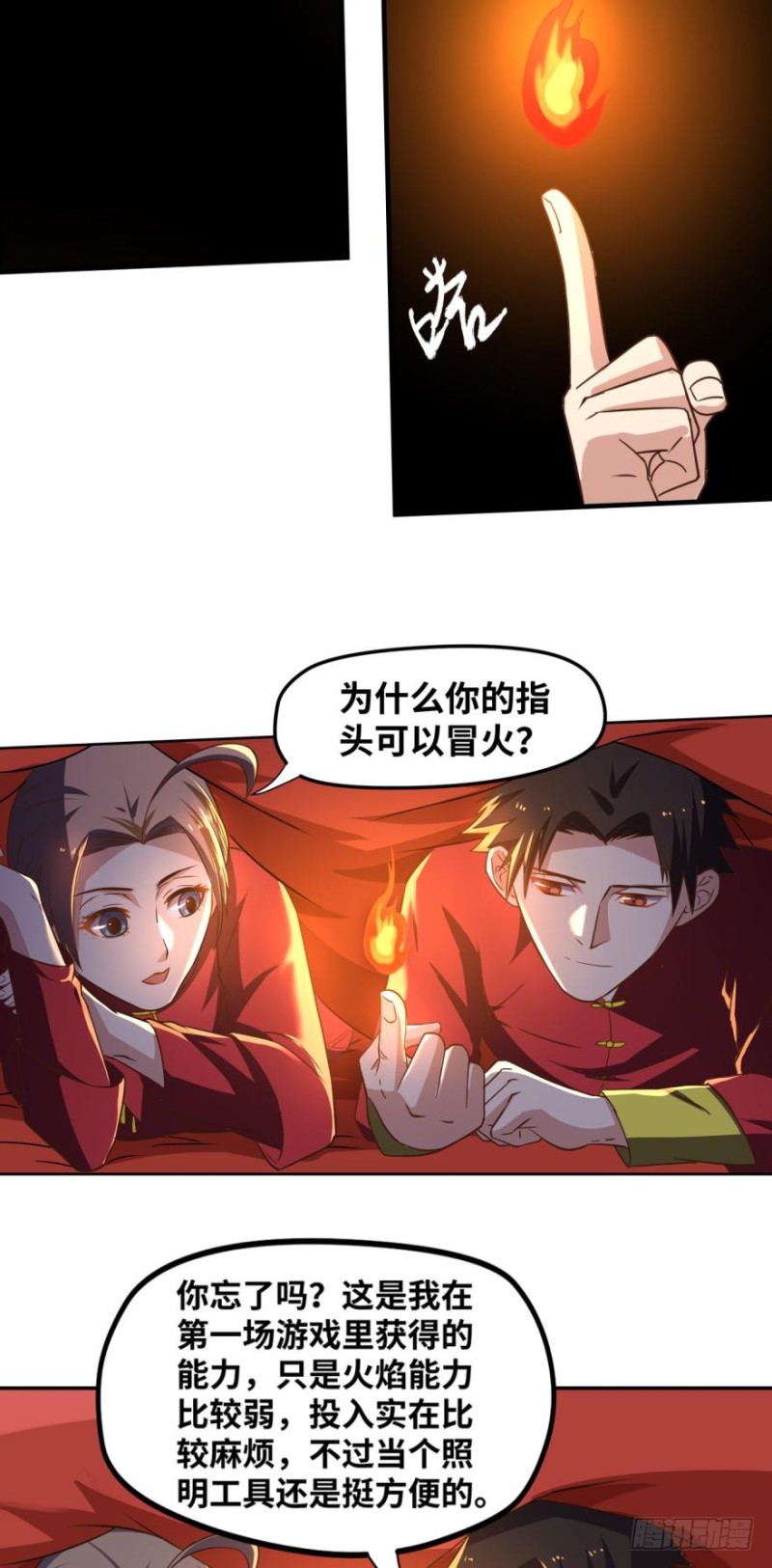 🍲重生大玩家 春宵一刻身子虚 第2页