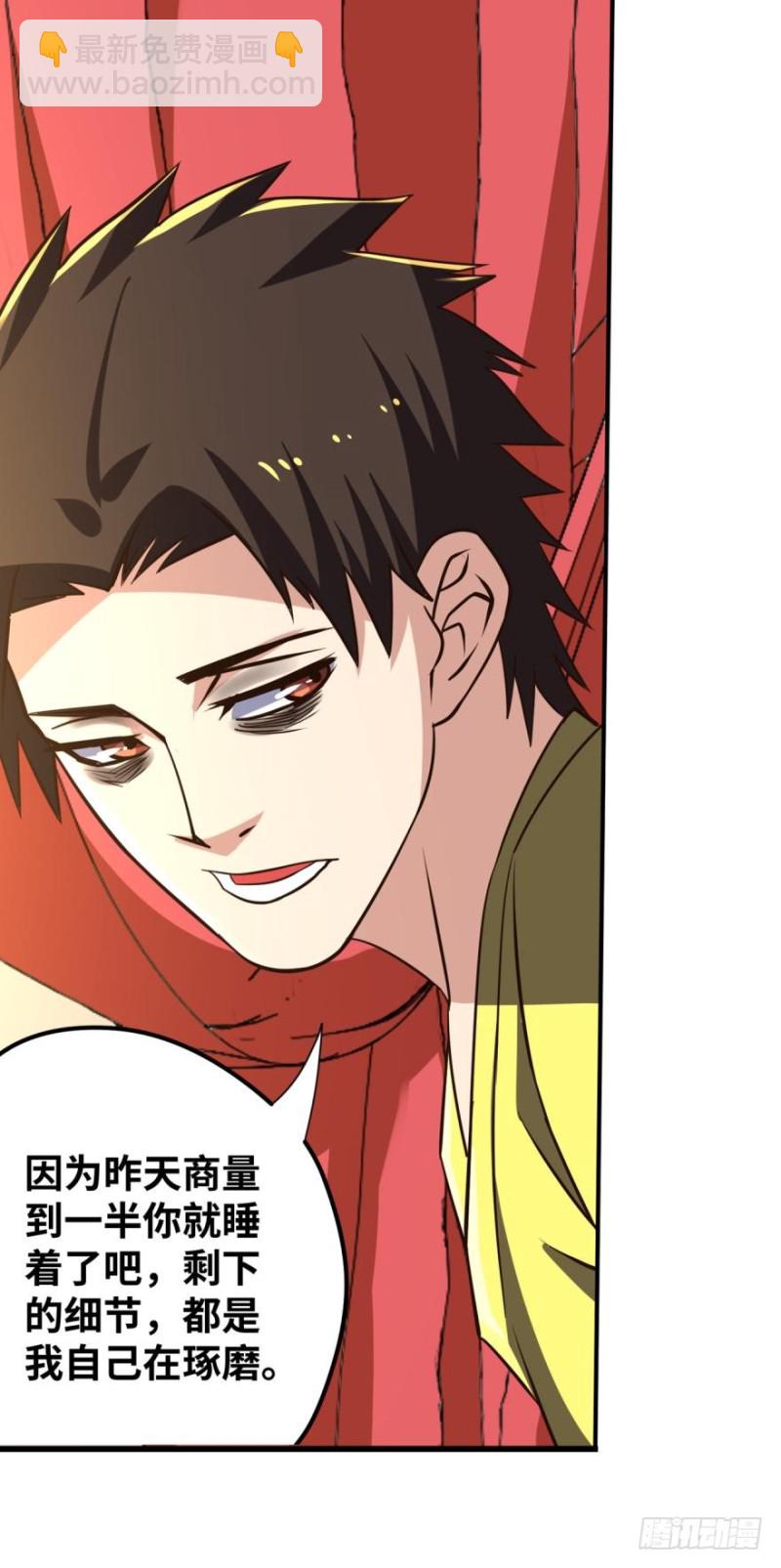 🍲重生大玩家 春宵一刻身子虚 第23页