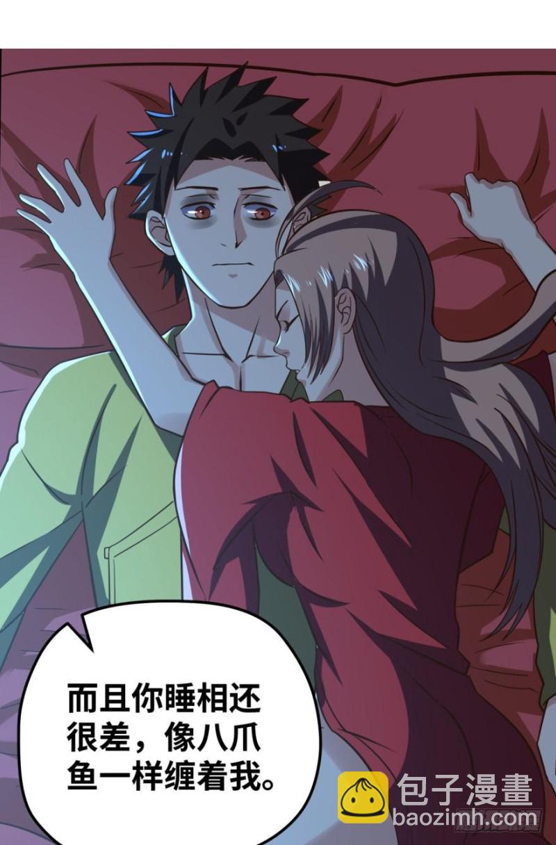 🍲重生大玩家 春宵一刻身子虚 第24页