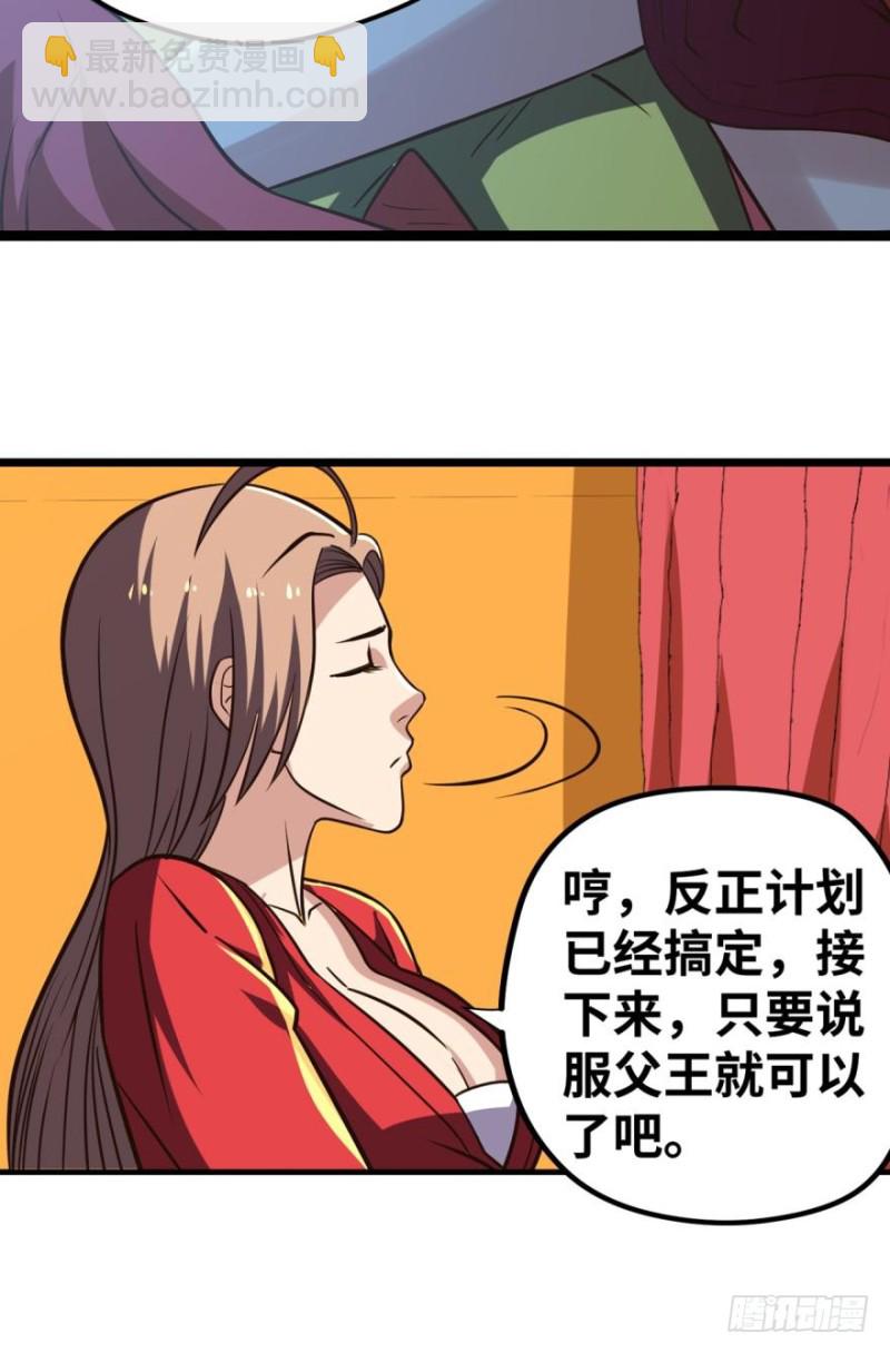 🍲重生大玩家 春宵一刻身子虚 第25页