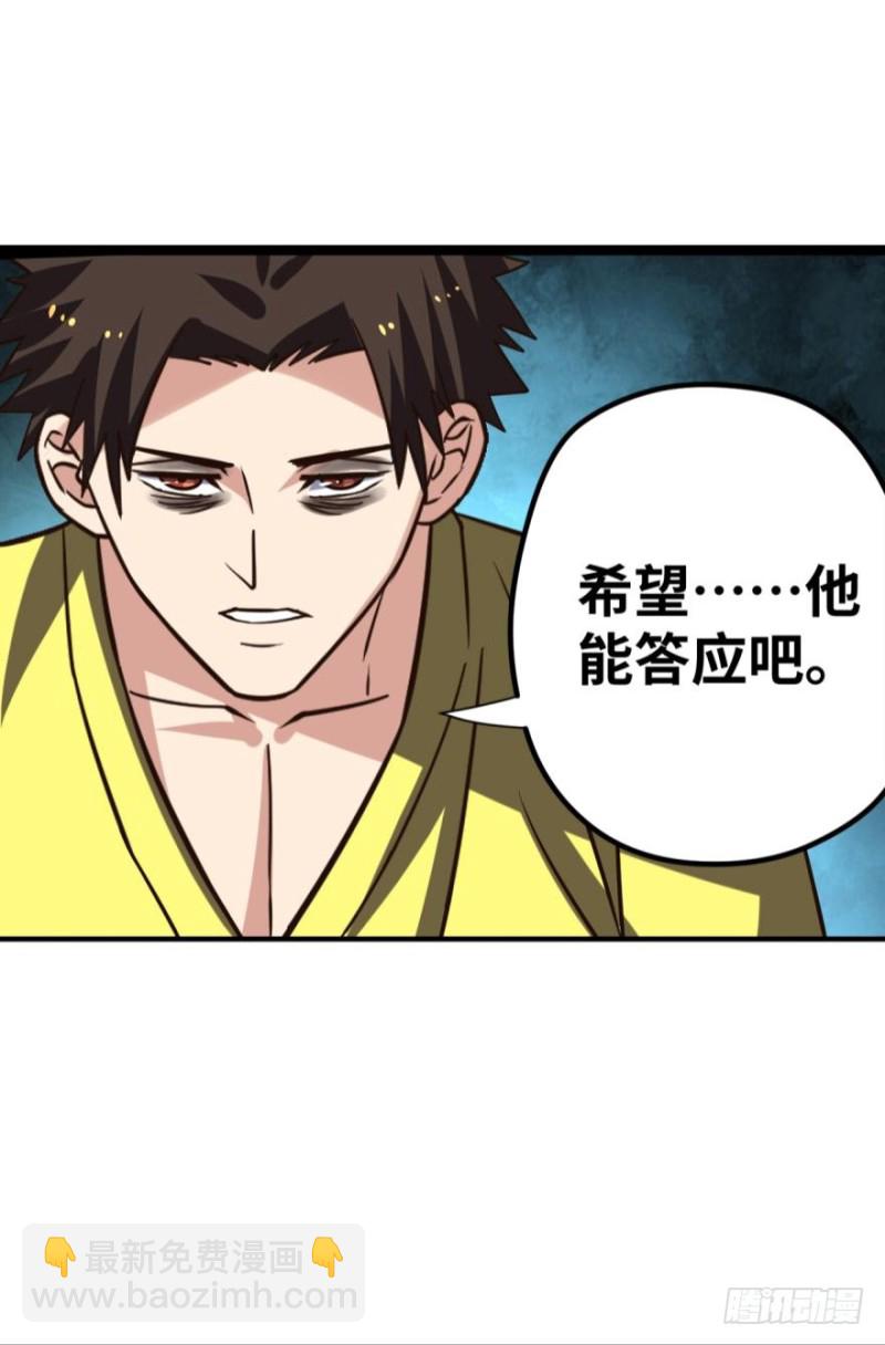 🍲重生大玩家 春宵一刻身子虚 第26页