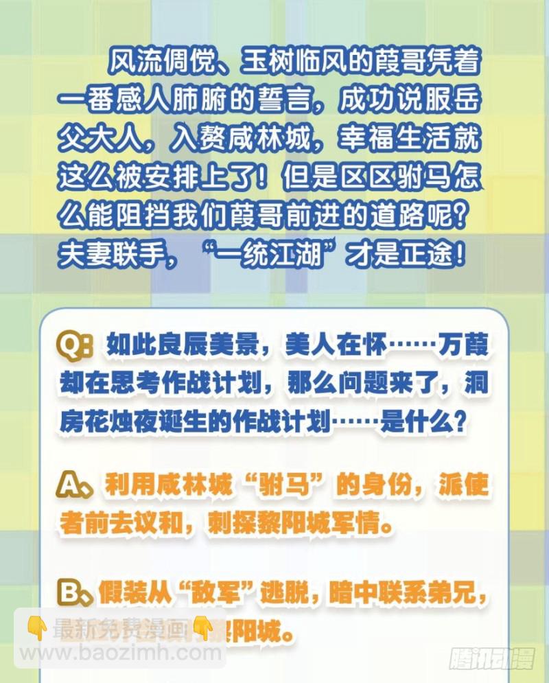 🍲重生大玩家 春宵一刻身子虚 第27页