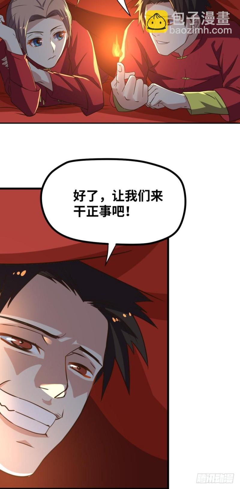 🍲重生大玩家 春宵一刻身子虚 第3页