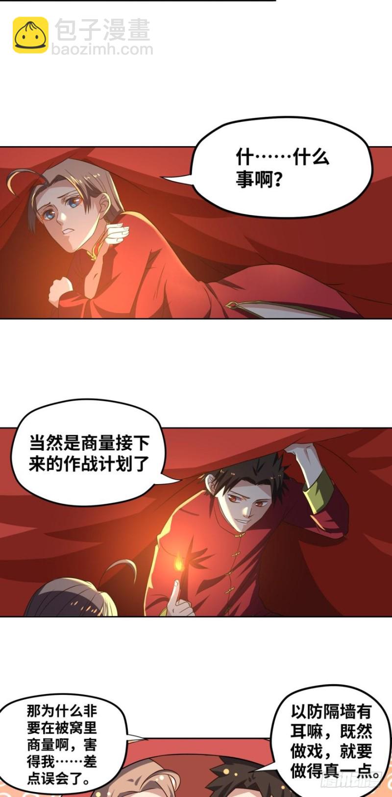 🍲重生大玩家 春宵一刻身子虚 第4页