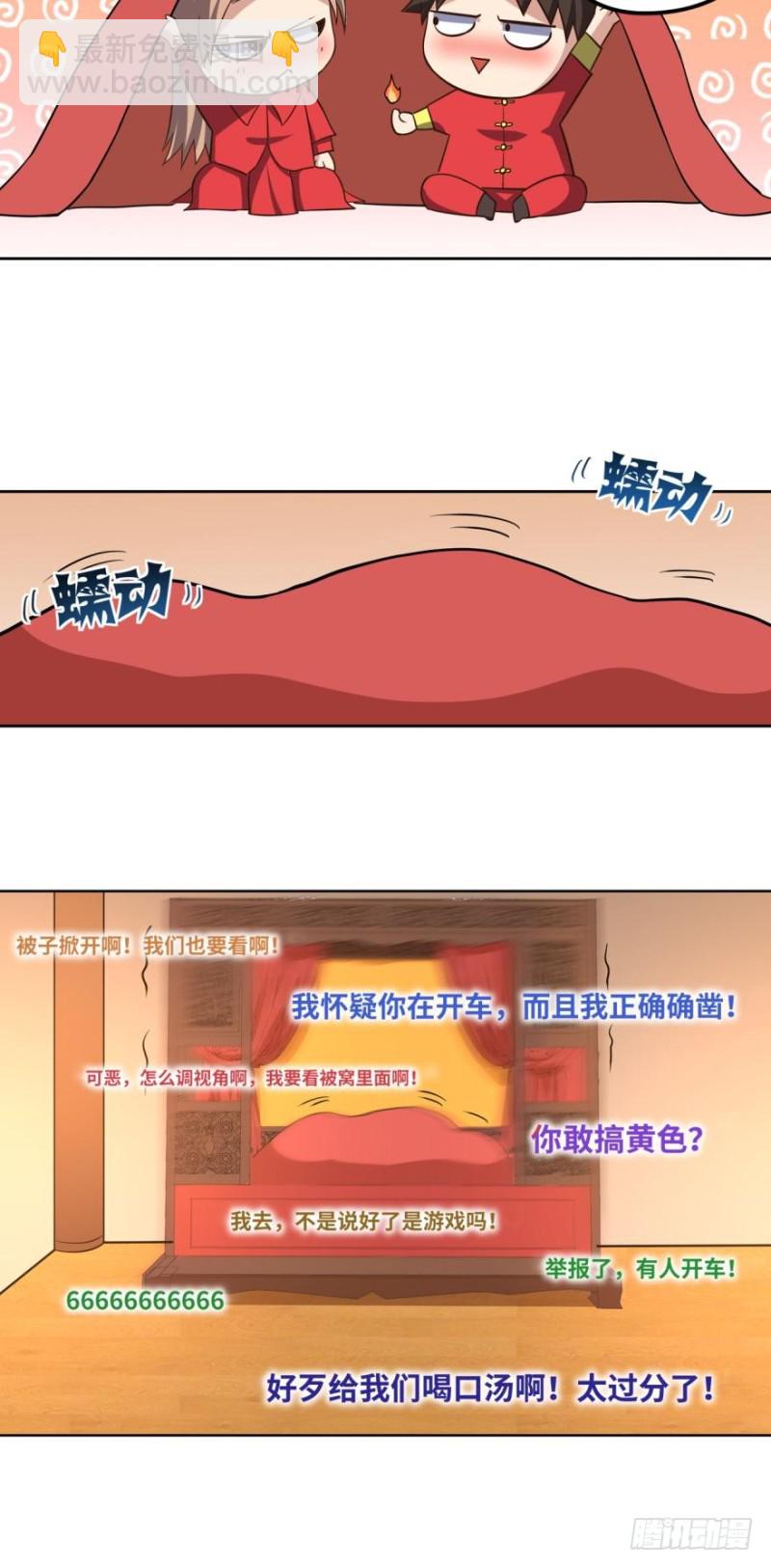 🍲重生大玩家 春宵一刻身子虚 第5页