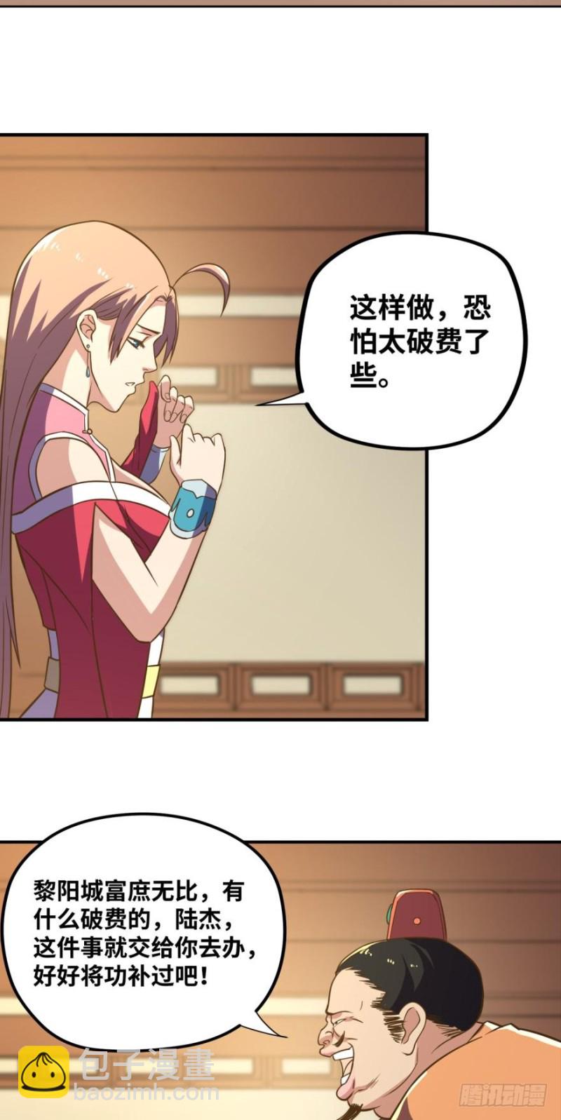 🍲重生大玩家 你，中计了哦~ 第13页