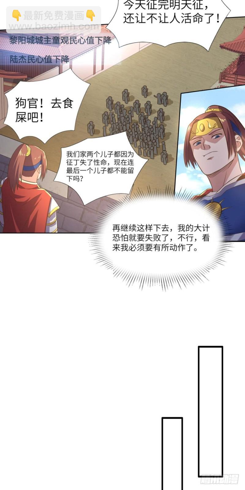 🍲重生大玩家 你，中计了哦~ 第16页