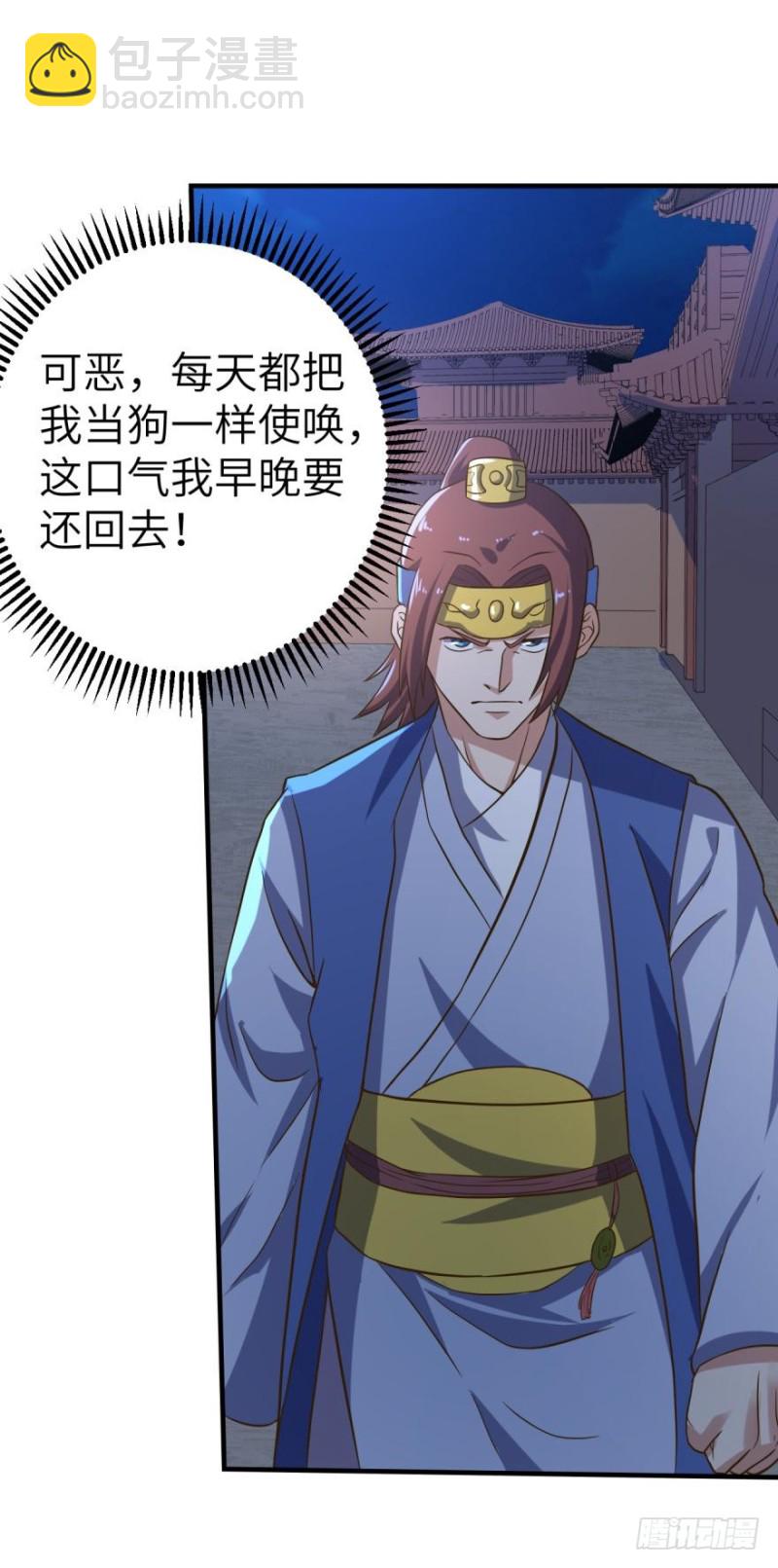 🍲重生大玩家 你，中计了哦~ 第18页