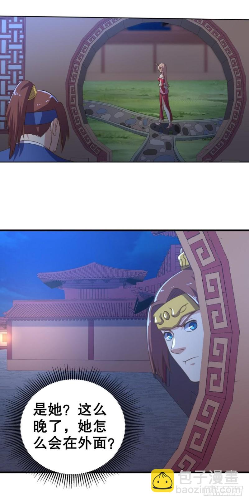 🍲重生大玩家 你，中计了哦~ 第20页