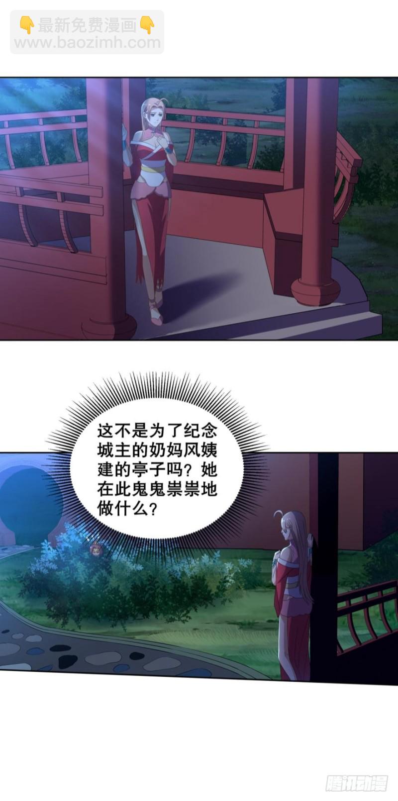 🍲重生大玩家 你，中计了哦~ 第22页