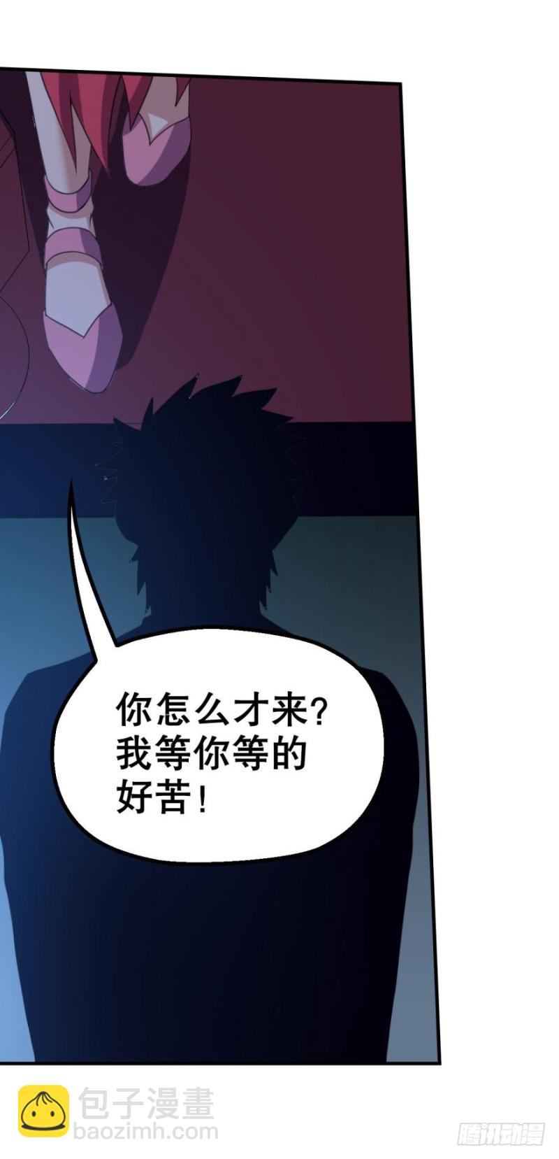 🍲重生大玩家 你，中计了哦~ 第23页