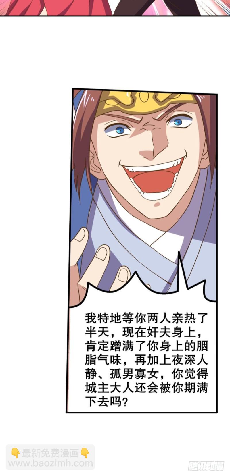🍲重生大玩家 你，中计了哦~ 第27页