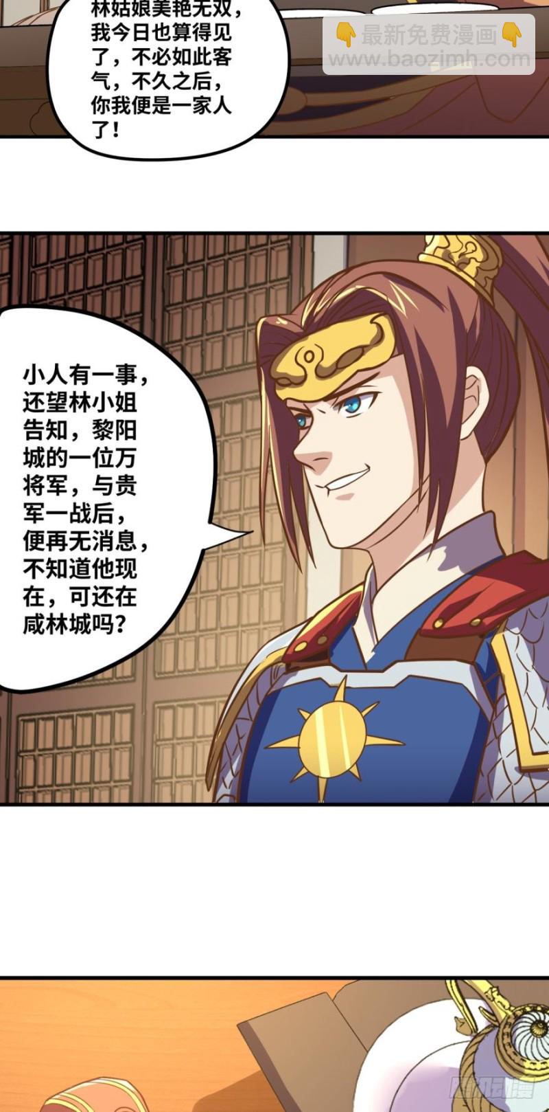 🍲重生大玩家 你，中计了哦~ 第3页