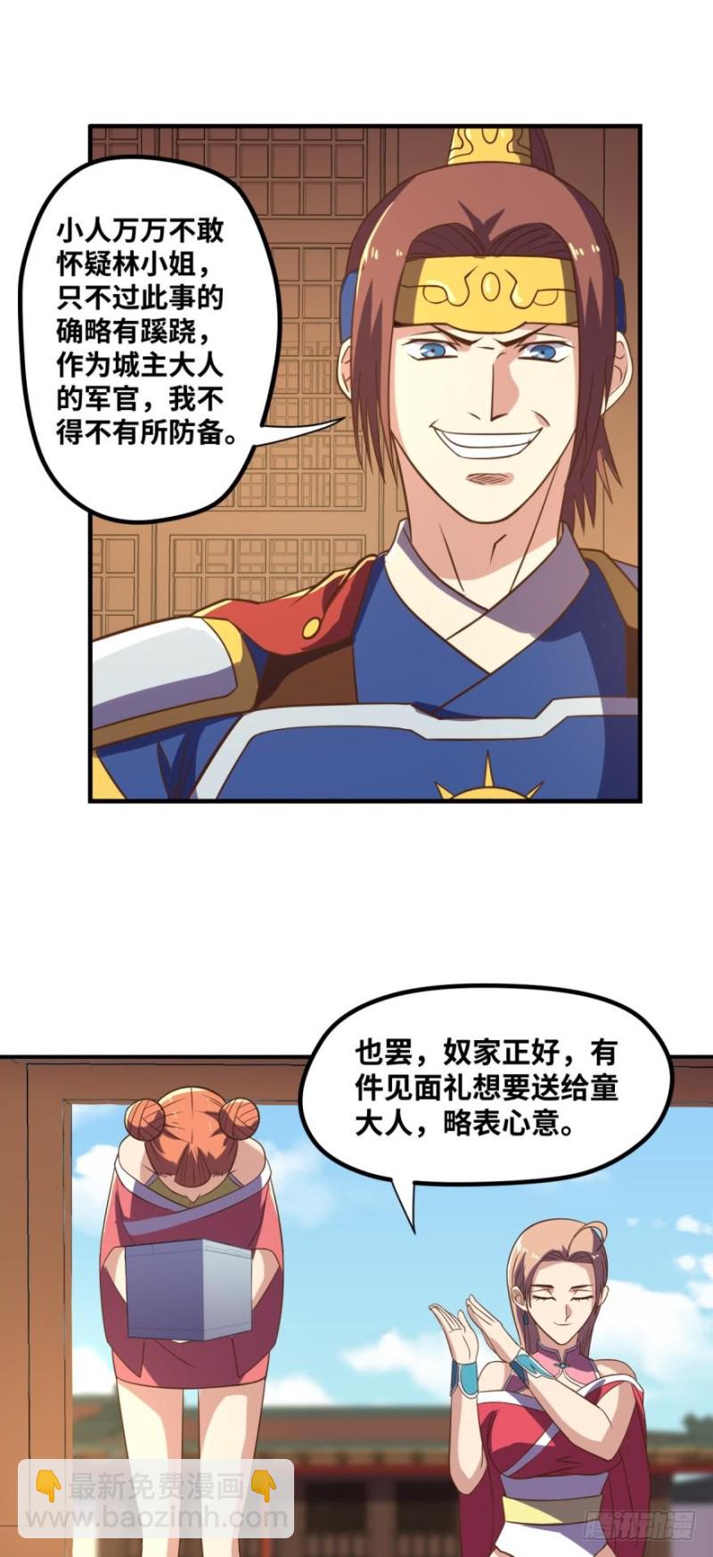 🍲重生大玩家 你，中计了哦~ 第7页