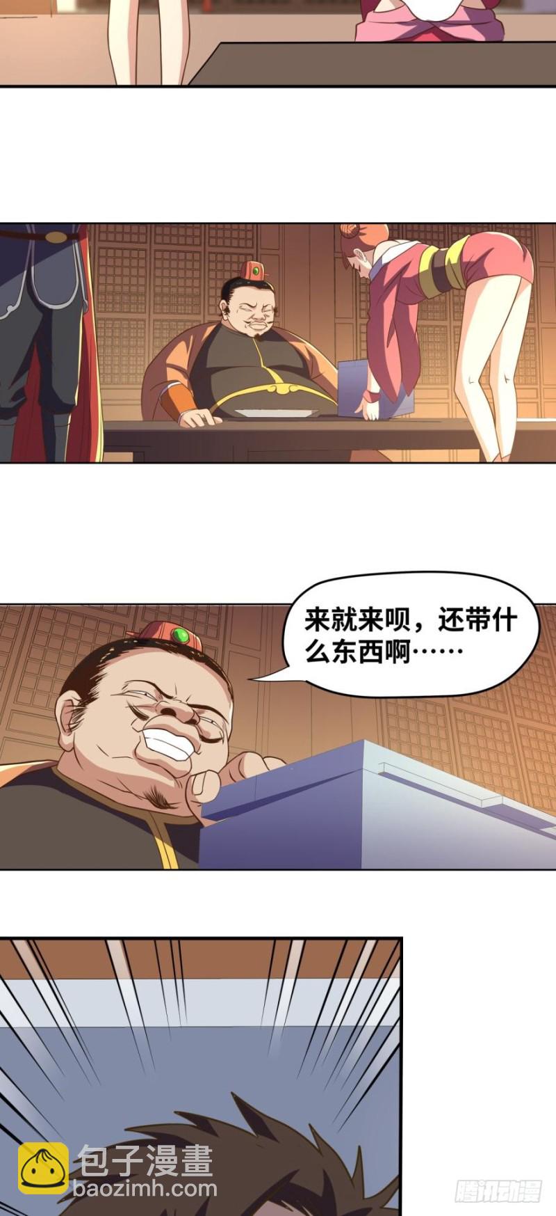 🍲重生大玩家 你，中计了哦~ 第8页