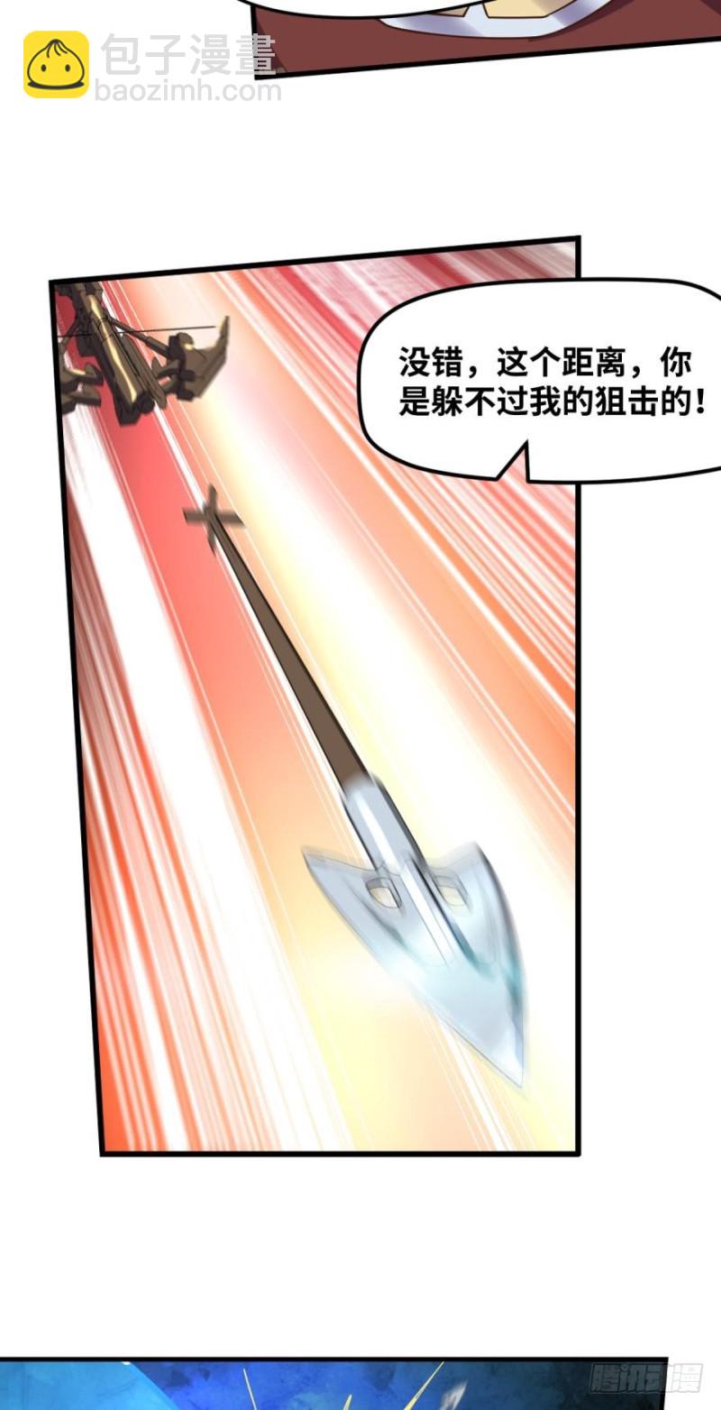 🍲重生大玩家 城主的宝座 第10页