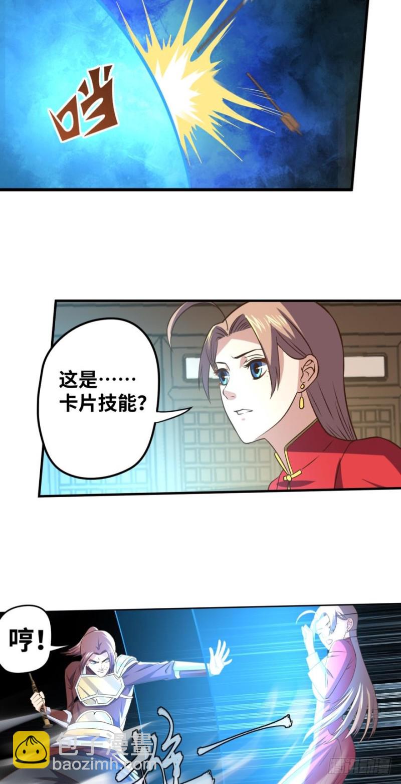 🍲重生大玩家 城主的宝座 第11页