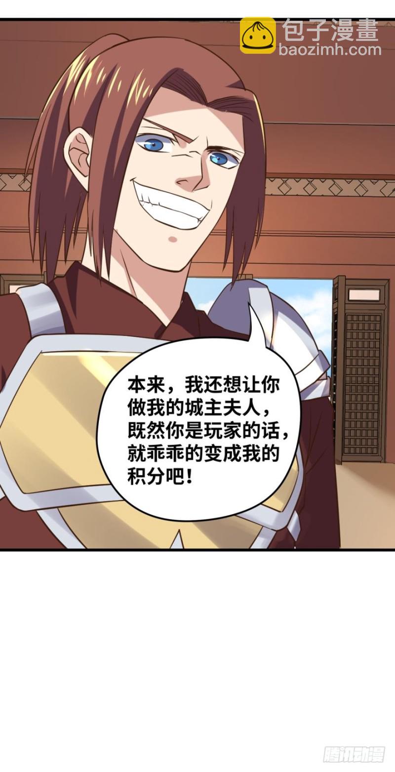 🍲重生大玩家 城主的宝座 第13页